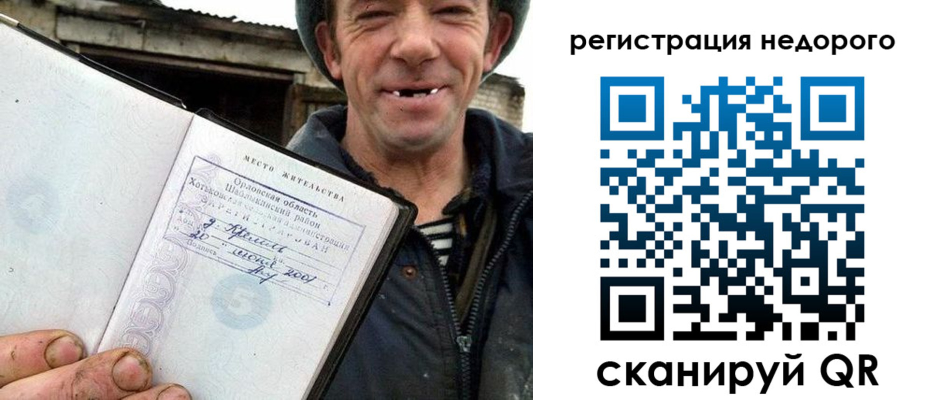 прописка для военкомата в Новгородской области