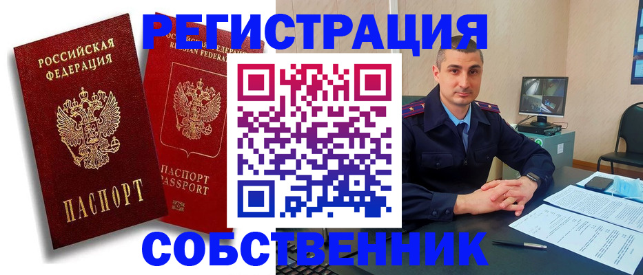 временная регистрация адрес в Новгородской области
