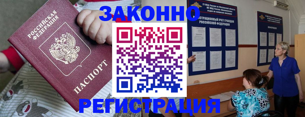 временная регистрация в Новгородской области